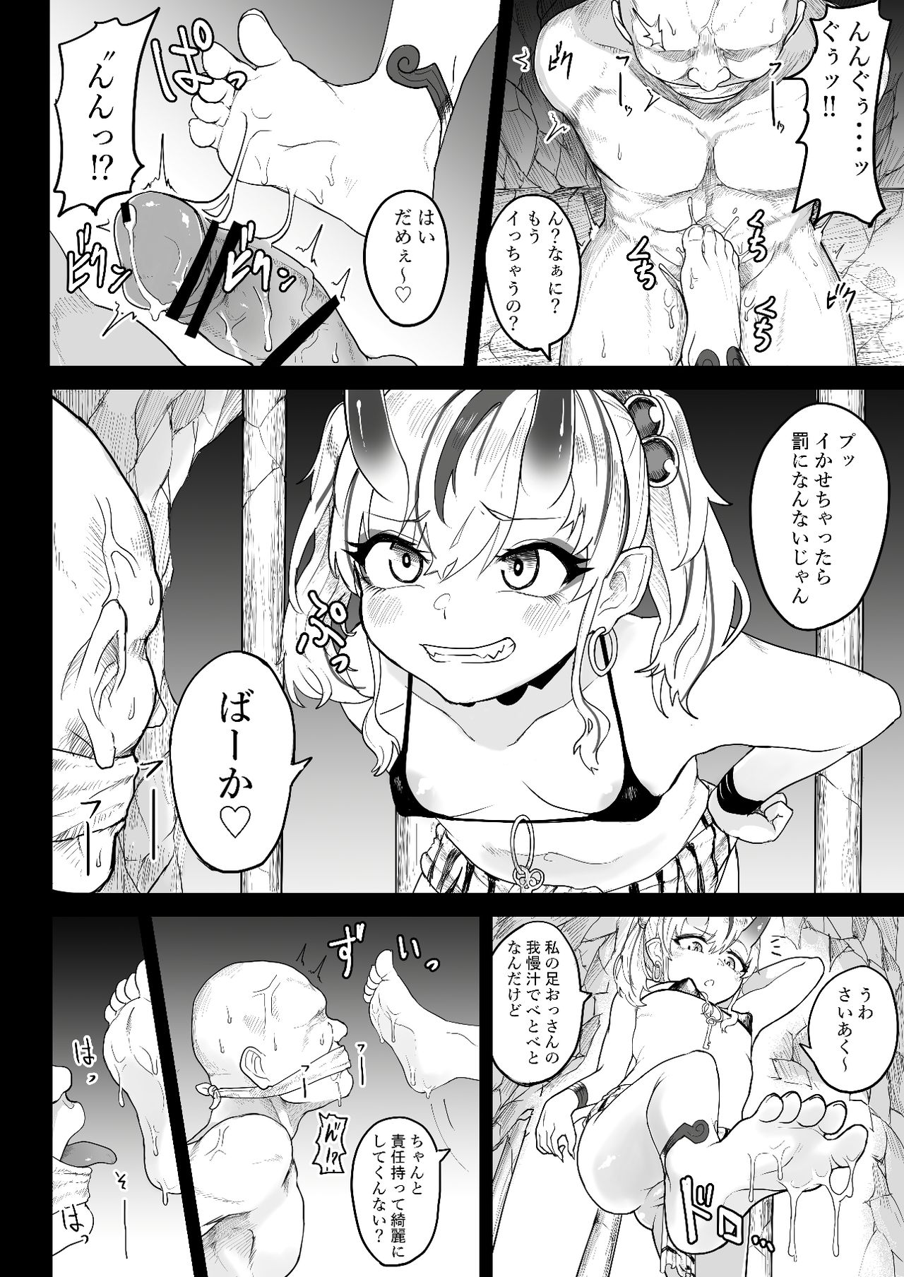 [不随意運動 (不随)] 鬼ヶ島刑務所へようこそ [DL版]