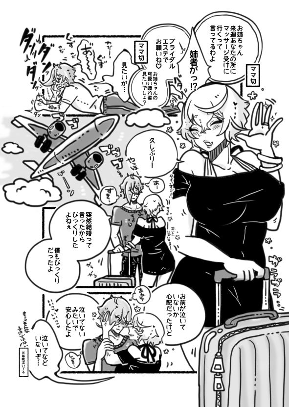 [やまと] 膝髭♀女体化 (刀剣乱舞) [DL版]