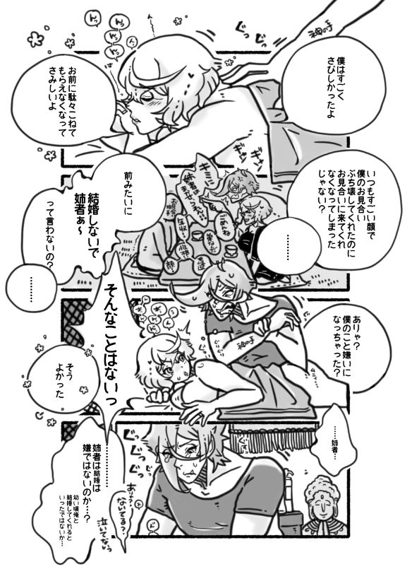[やまと] 膝髭♀女体化 (刀剣乱舞) [DL版]