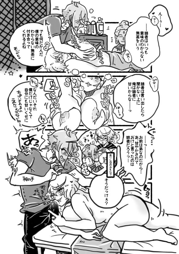 [やまと] 膝髭♀女体化 (刀剣乱舞) [DL版]