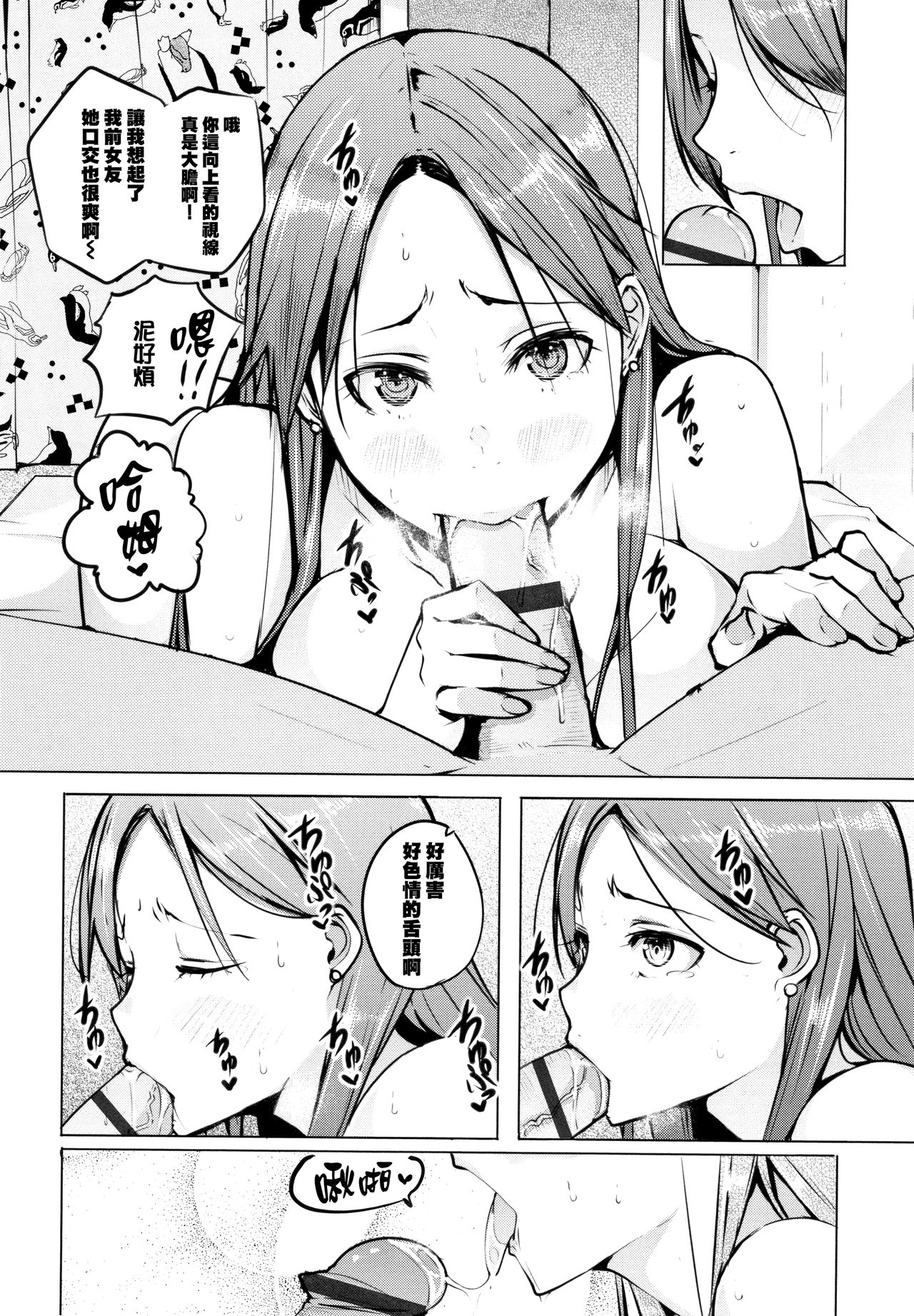[奇仙] 性女たちの子守歌 + イラストカード [中国翻訳]