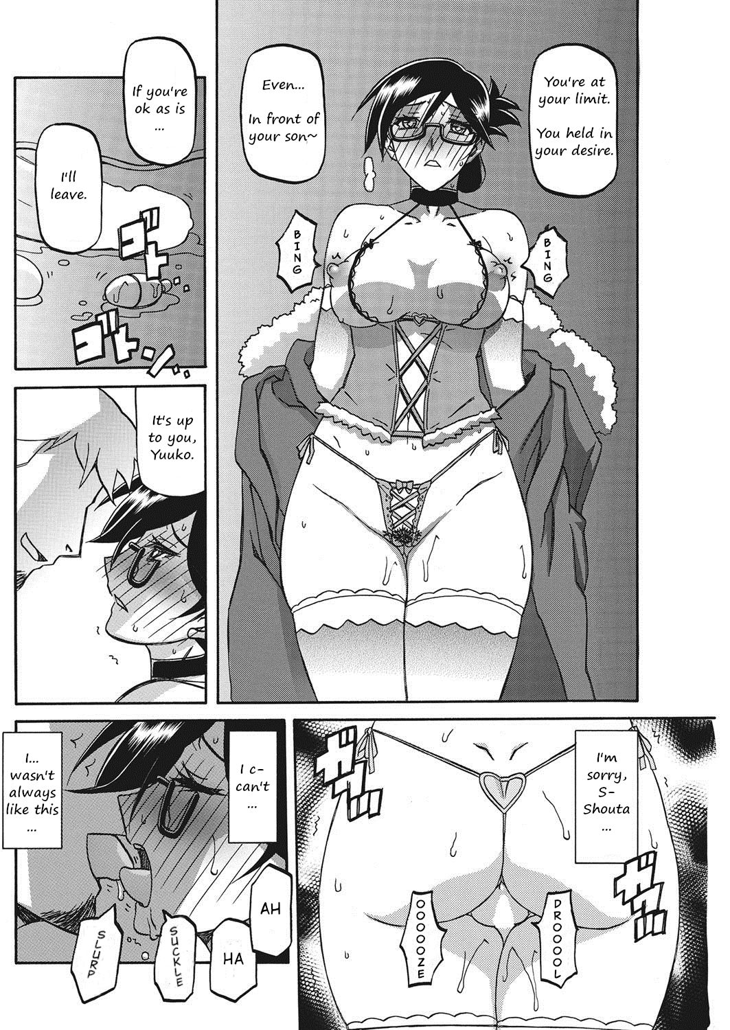 [山文京伝] 大切な人 (コミックホットミルク濃いめ vol.9) [英訳] [DL版]