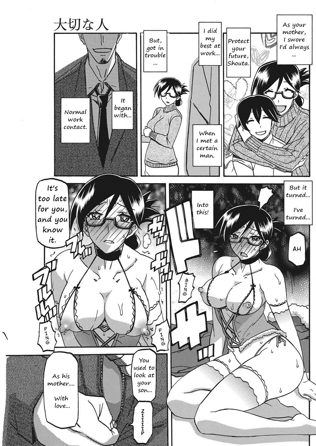 [山文京伝] 大切な人 (コミックホットミルク濃いめ vol.9) [英訳] [DL版]