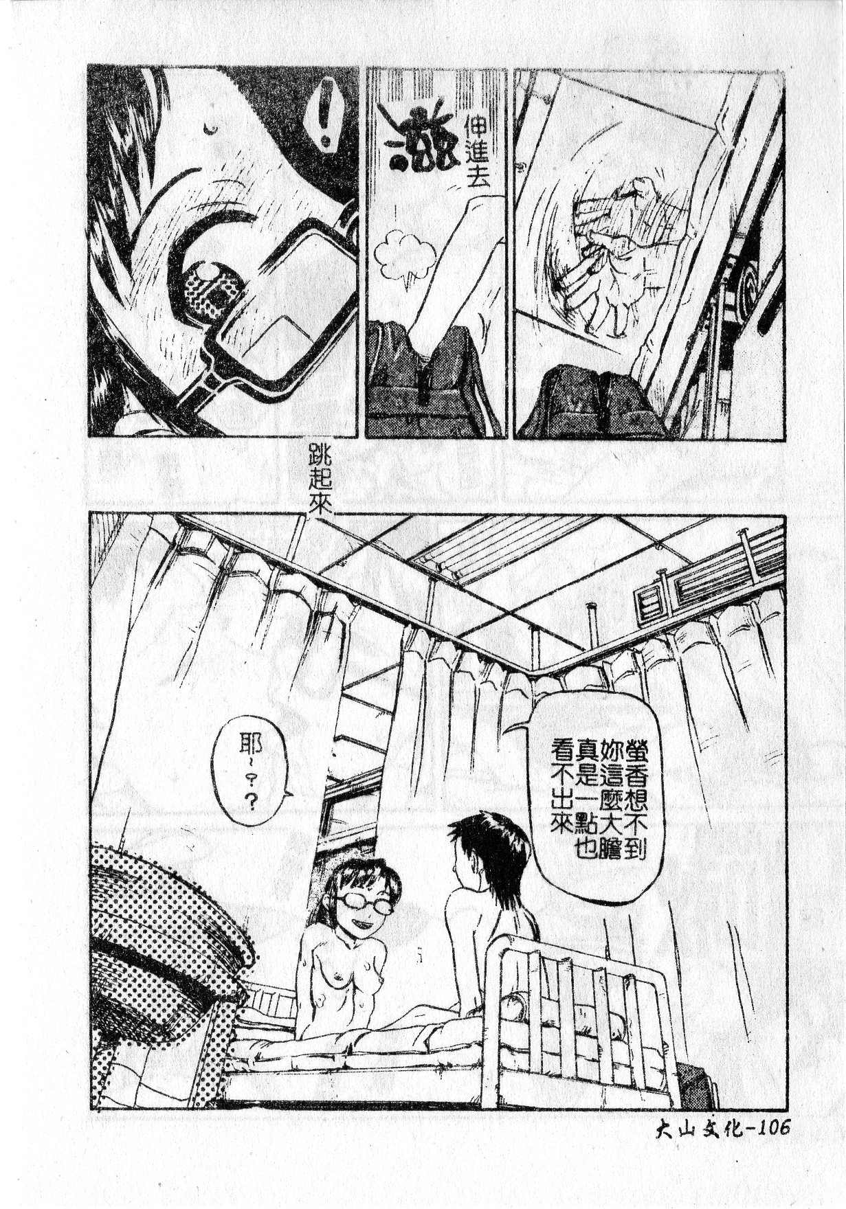 [しまたか] 早熟処女 [中国翻訳]