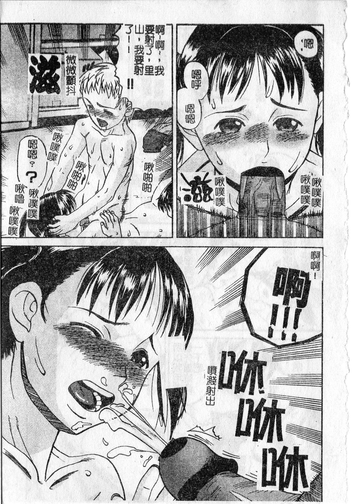 [しまたか] 早熟処女 [中国翻訳]