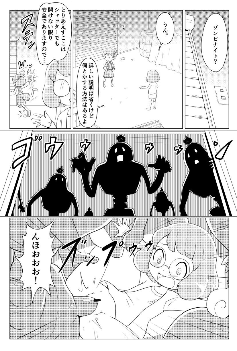 [nollety] ようこちゃんゾンビナイト (妖怪ウォッチ)