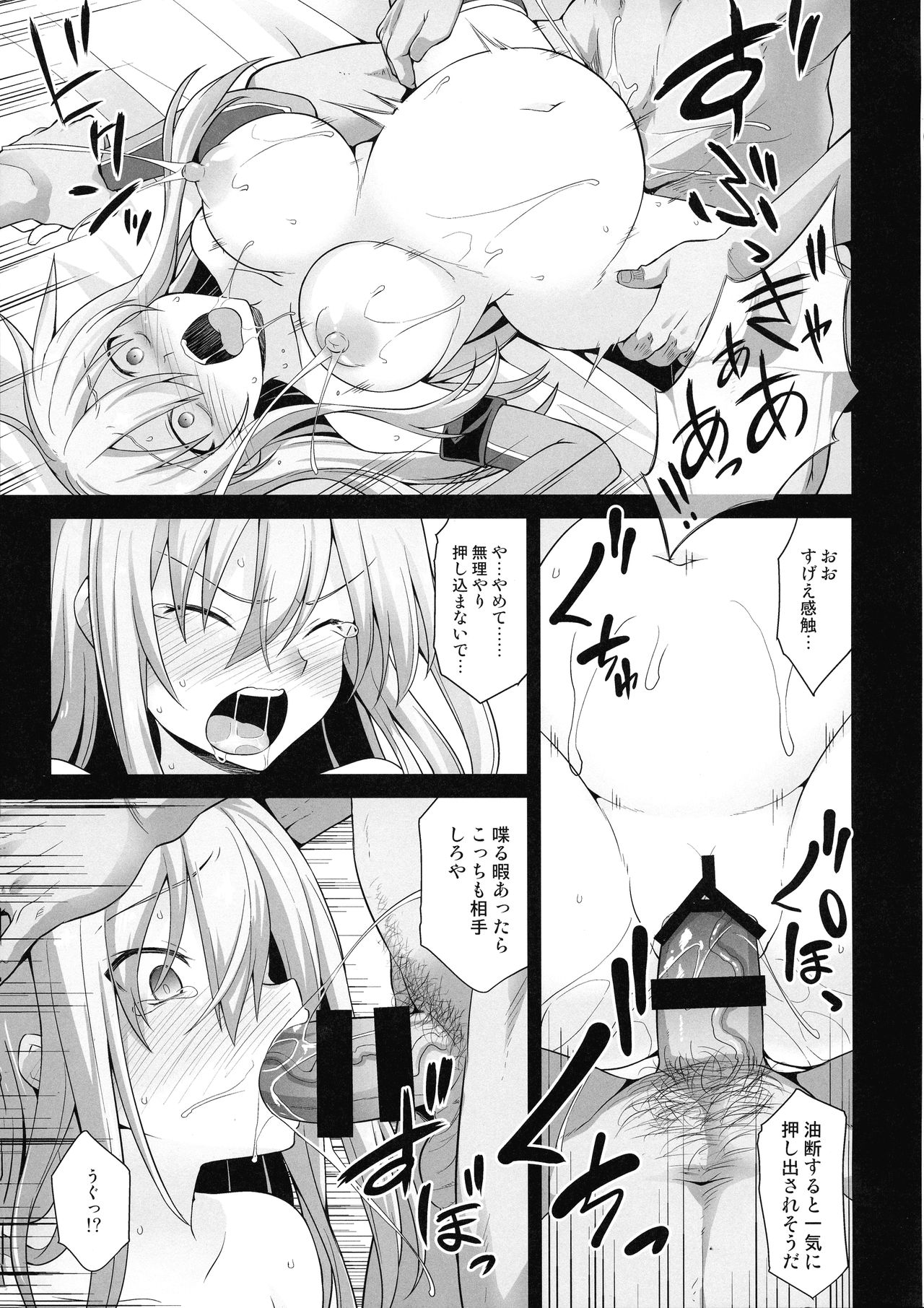 (COMIC1☆15) [悪転奏進 (黒糖ニッケ)] 艦娘着妊 Prinz Eugen & Bismarck 出産返済母胎提供 (艦隊これくしょん -艦これ-)