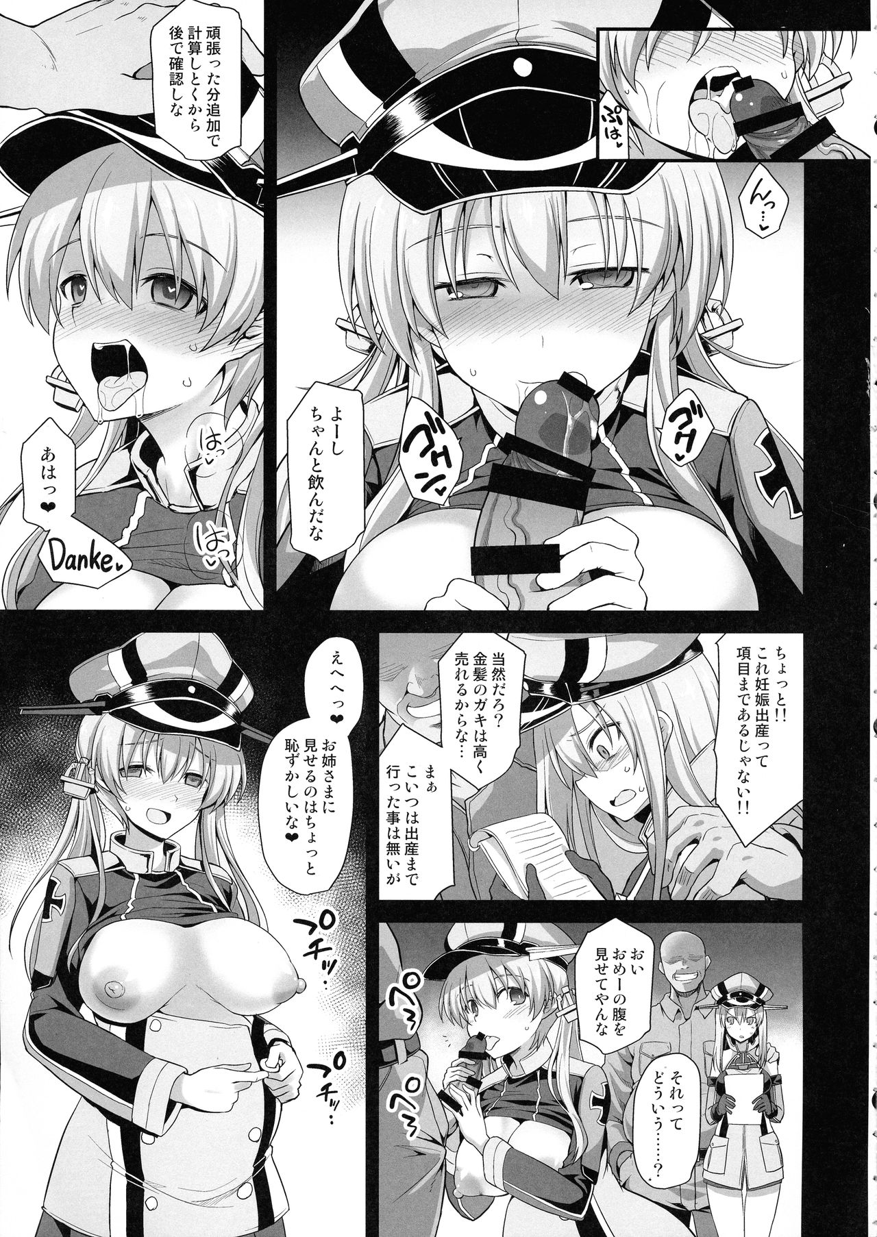 (COMIC1☆15) [悪転奏進 (黒糖ニッケ)] 艦娘着妊 Prinz Eugen & Bismarck 出産返済母胎提供 (艦隊これくしょん -艦これ-)