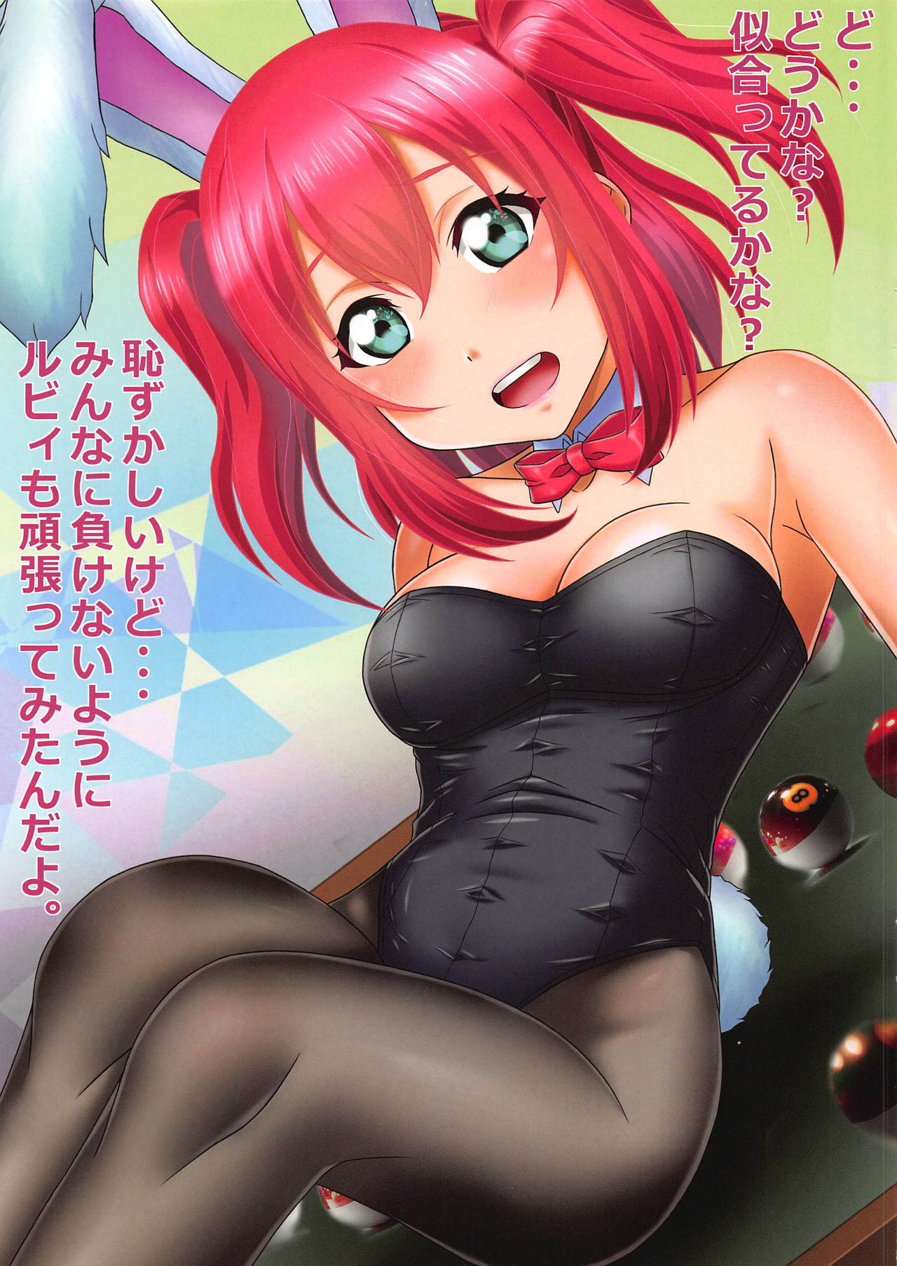 (COMIC1☆15) [うにに組 (うにに☆せぶん)] パコライブ!サンシャイン!! 南の島で即ハメボンバー!! (ラブライブ! サンシャイン!!)