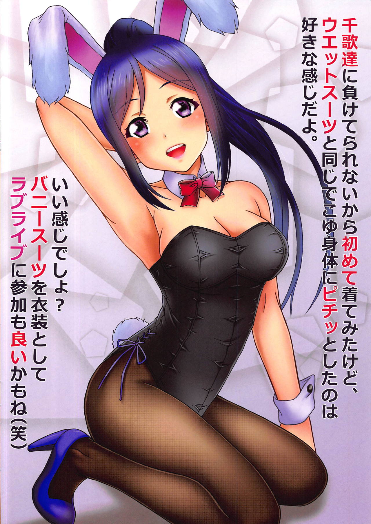 (COMIC1☆15) [うにに組 (うにに☆せぶん)] パコライブ!サンシャイン!! 南の島で即ハメボンバー!! (ラブライブ! サンシャイン!!)