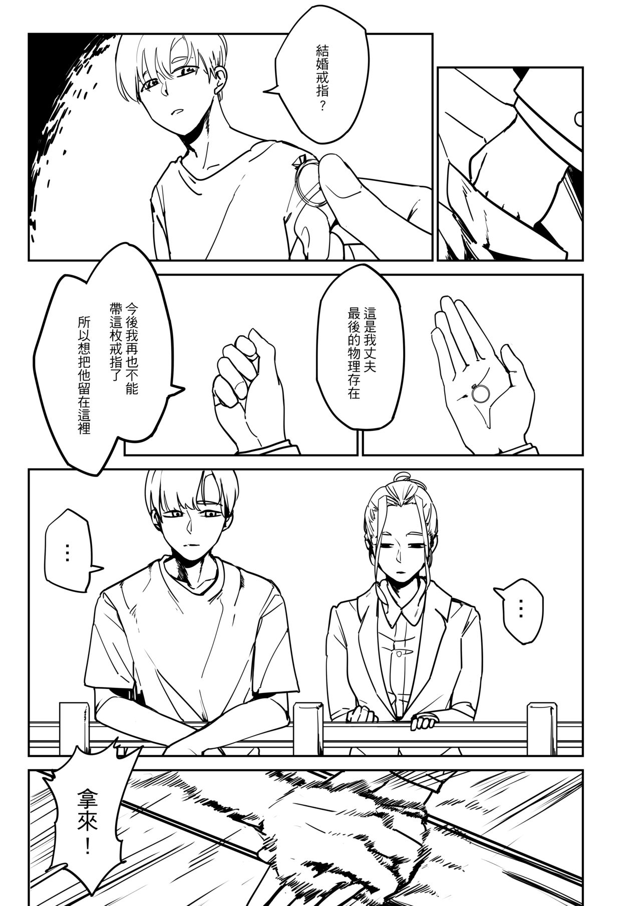 [G栗] 吃什麼呢~~再見琳姐 [中国語]