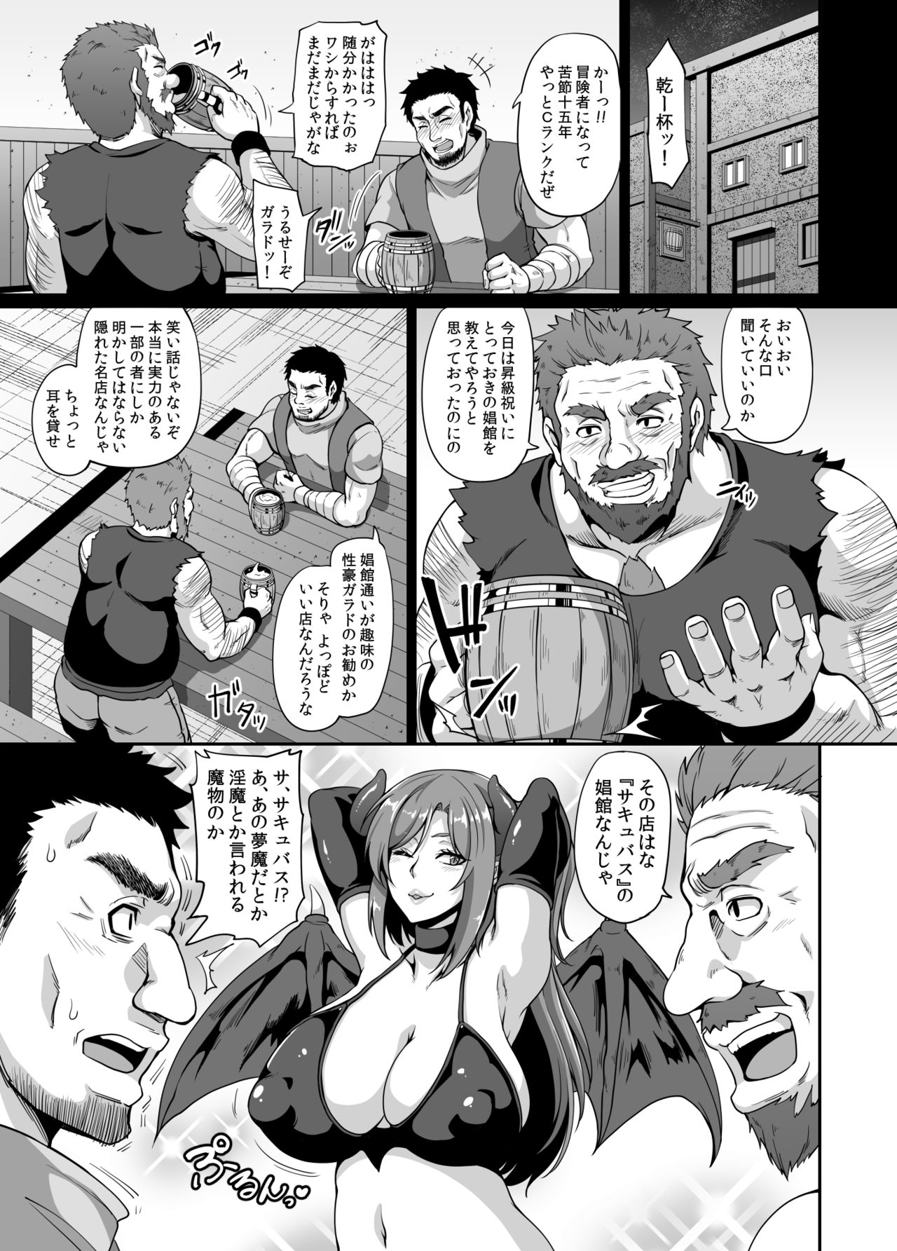 [てぃらみすたると (一弘)] サキュバスショウカン [DL版]
