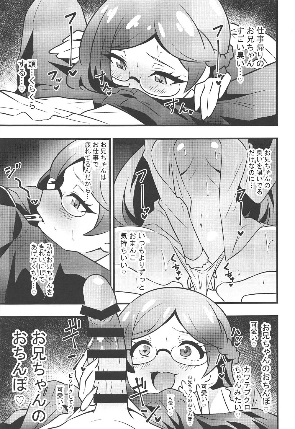 (COMIC1☆15) [サークルとこまや (とこまやけいた)] 秘密のサキュバスりんかちゃん (キラッとプリ☆チャン)