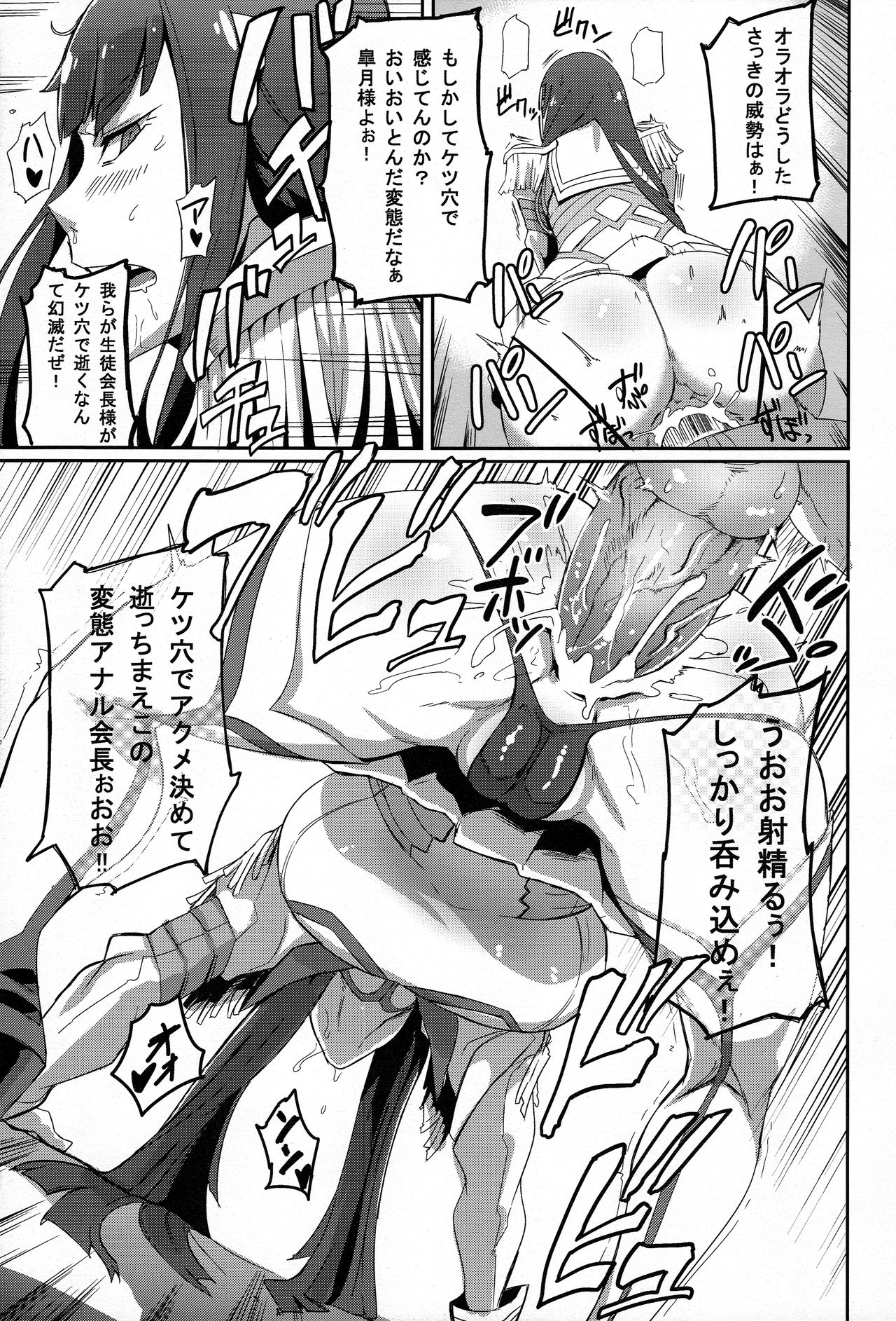 (C85) [UU-ZONE (nuezou)] 鬼龍@NAL (キルラキル) [無修正]