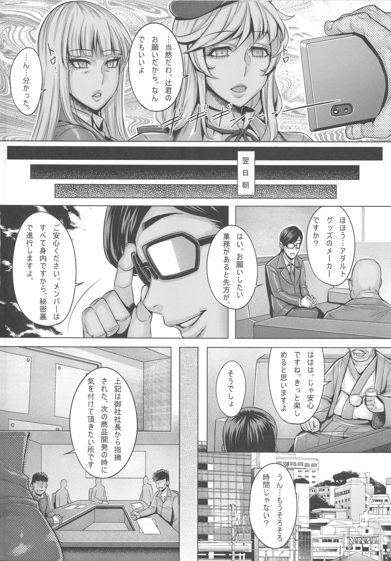 (C96) [境外天元 (桃吹リオ)] 洗脳人妻は肉欲玩具テスター (ガールズ&パンツァー)