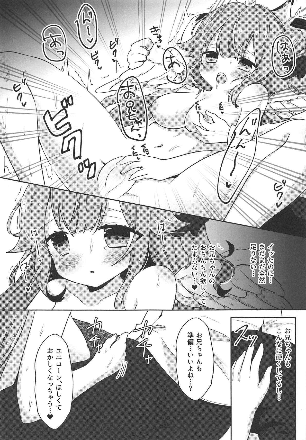 (COMIC1☆15) [meroro (上嶋ハルキ)] ユニコーントリック! (アズールレーン)