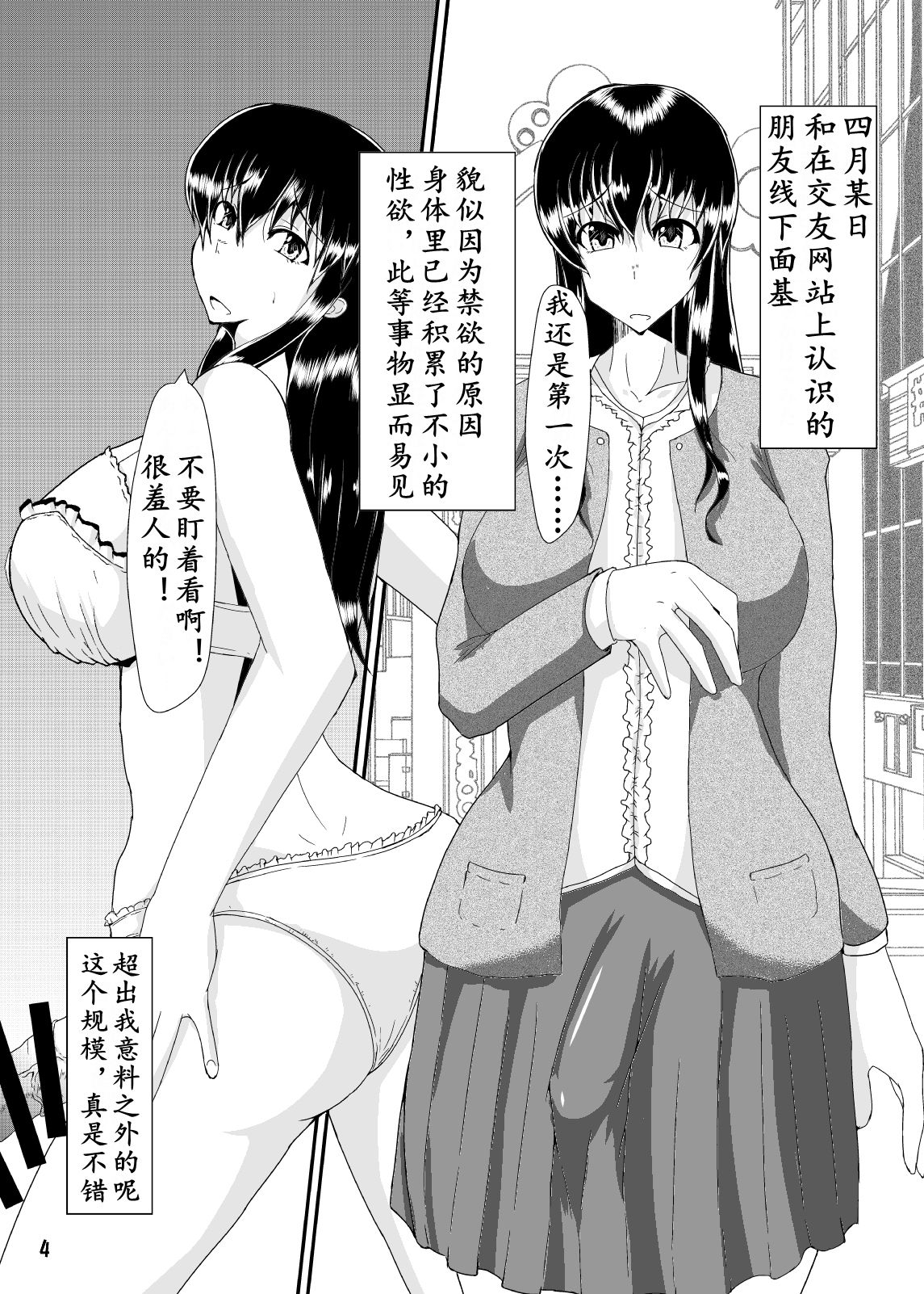 [黒杜屋 (黒田クロ)] Metamorphosis [中国翻訳] [DL版]