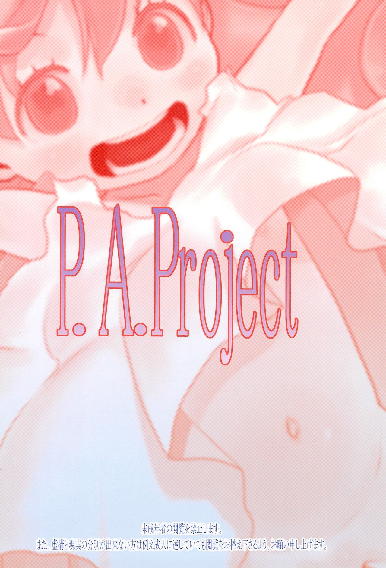 (C93) [P.A.Project (てるき熊)] あい=おいしい! (甘々と稲妻) [英訳]