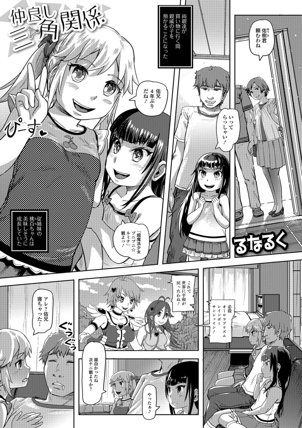 [アンソロジー] デジタルぷにぺどッ! Vol.13