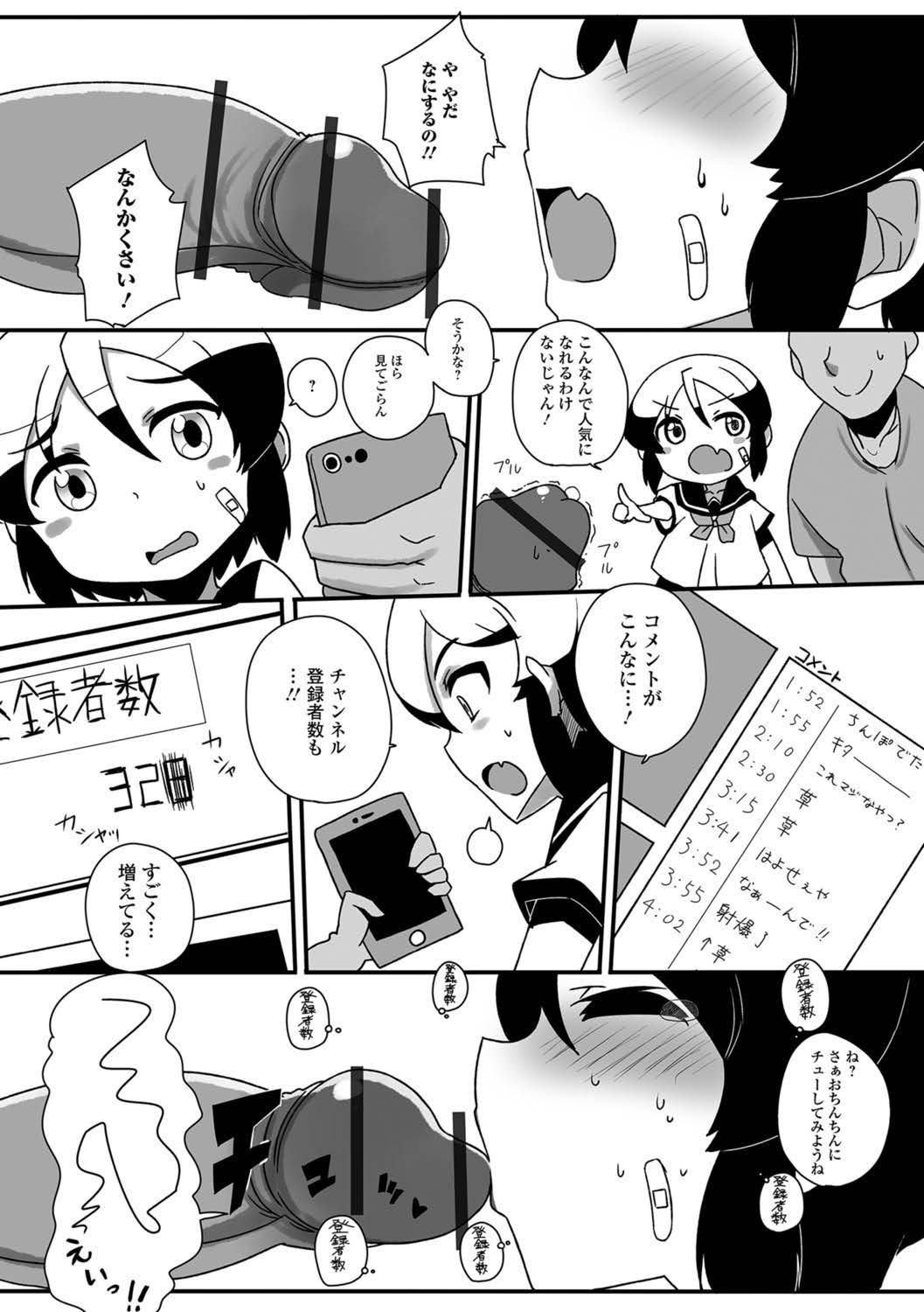 [アンソロジー] デジタルぷにぺどッ! Vol.13