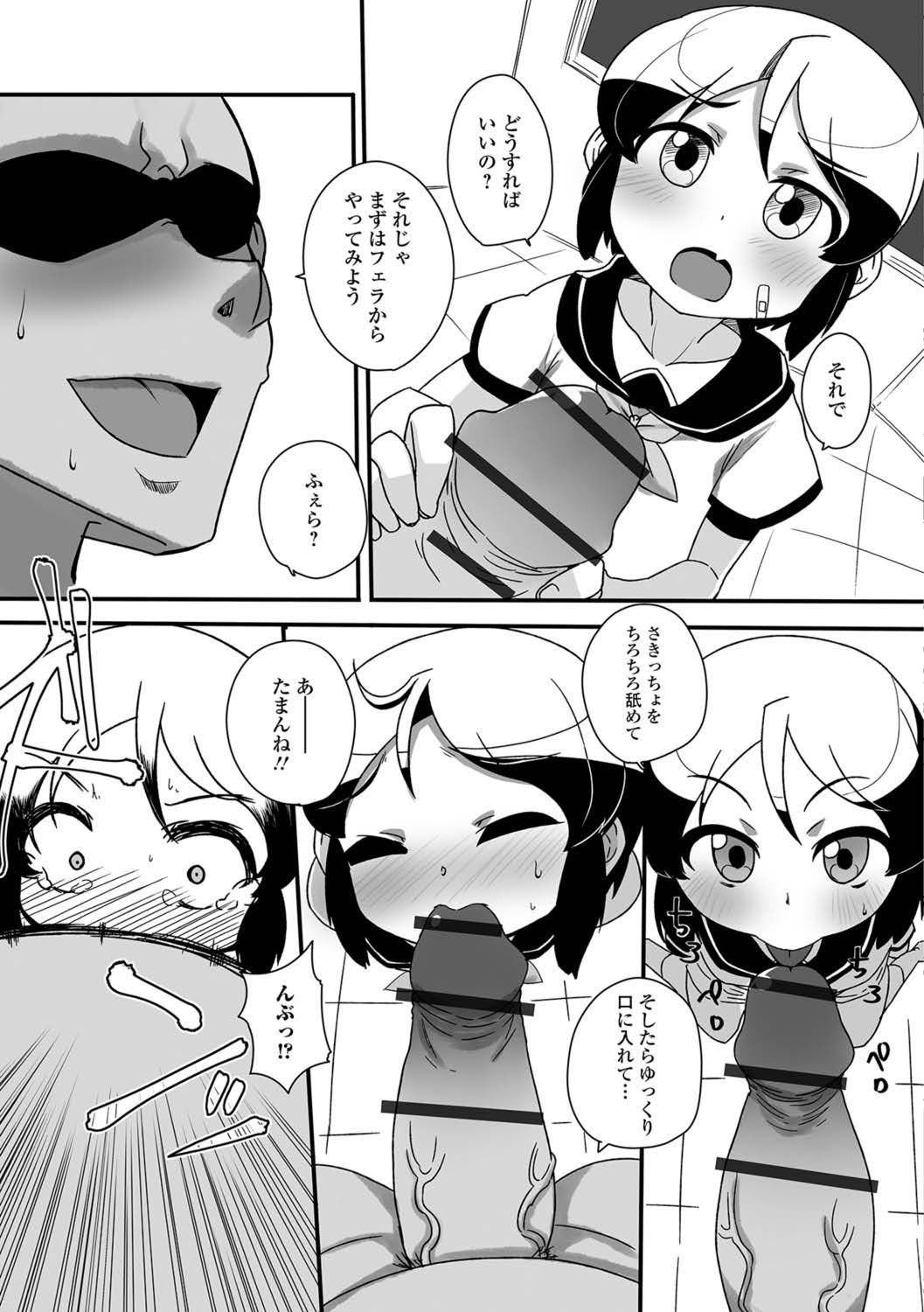 [アンソロジー] デジタルぷにぺどッ! Vol.13