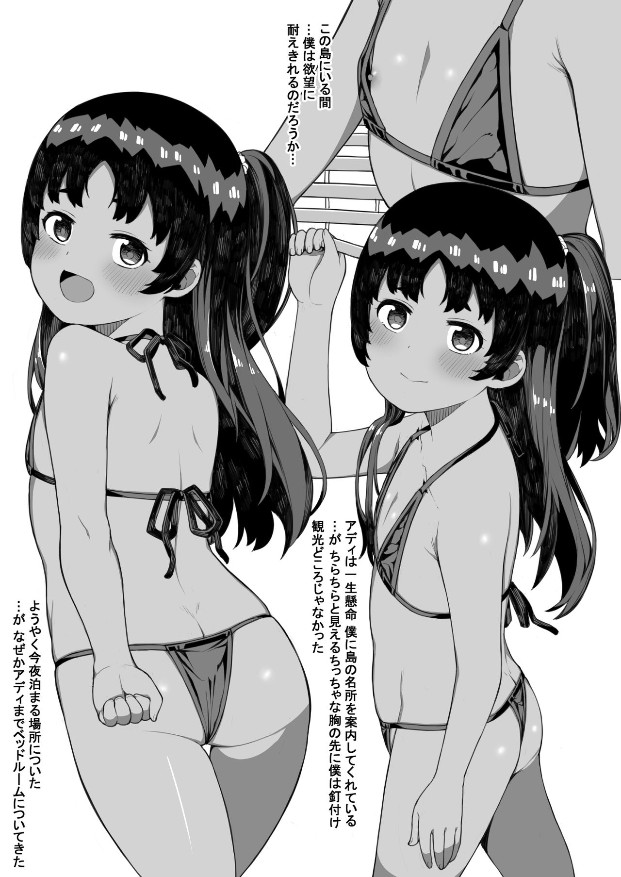 (C96) [ぴるぽろー (廃狼)] とある島の小さな案内人