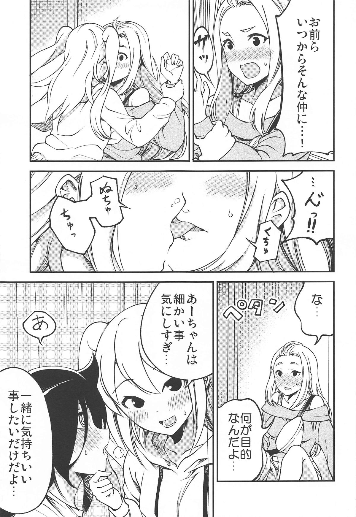 (モテないし即売会する3) [梅本制作委員会 (よろず)] モコモテEcstasy (私がモテないのはどう考えてもお前らが悪い!)