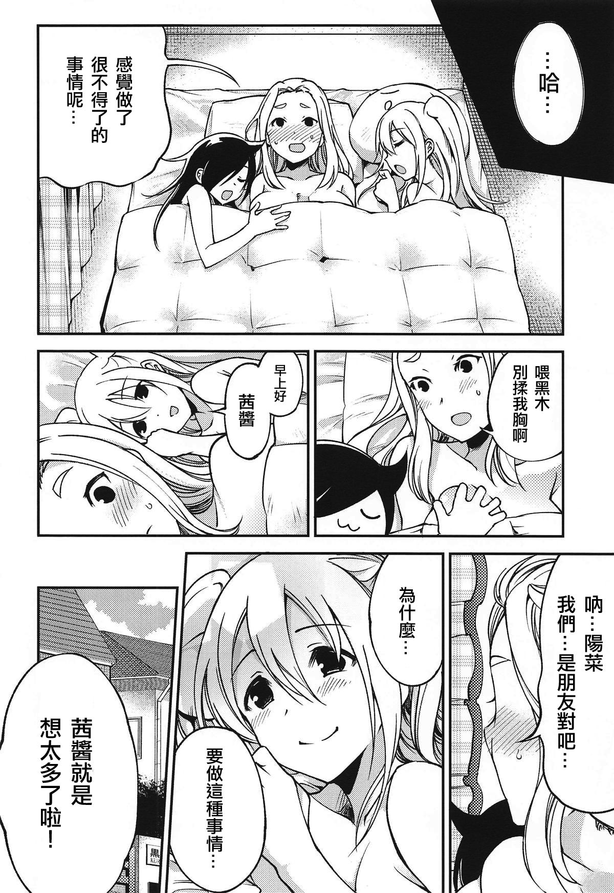 (モテないし即売会する3) [梅本制作委員会 (よろず)] モコモテEcstasy (私がモテないのはどう考えてもお前らが悪い!) [中国翻訳]