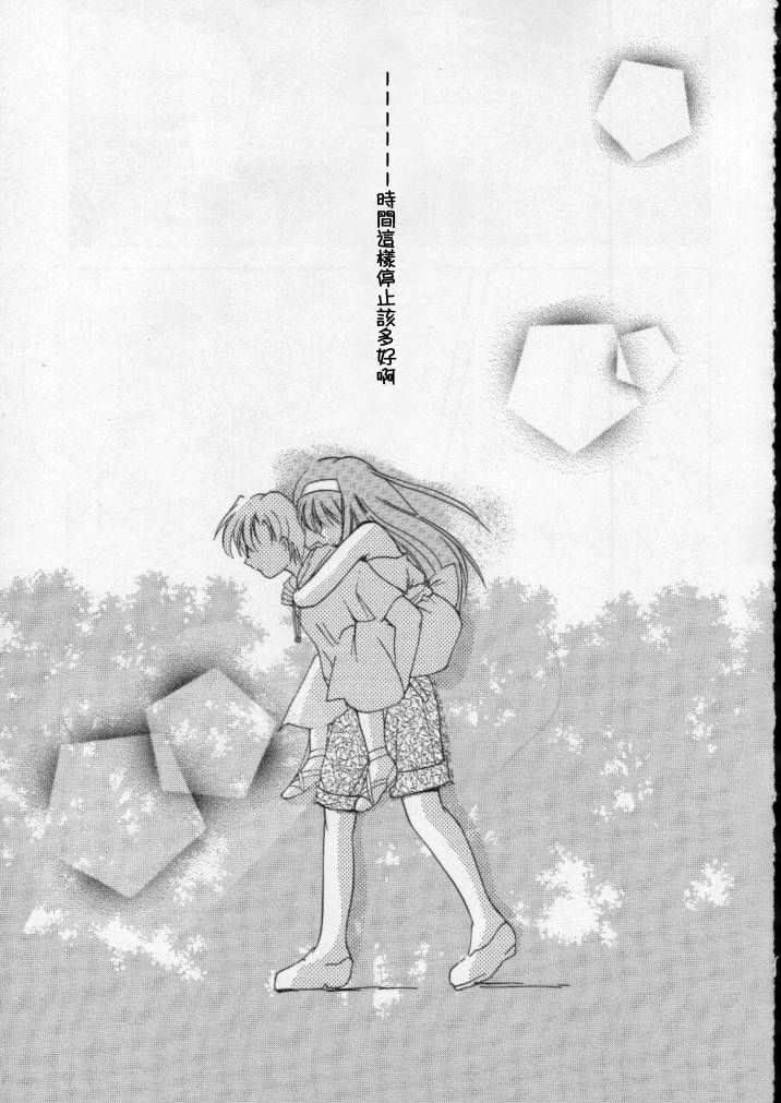 (C60) [HIGH RISK REVOLUTION (あいざわひろし)] 詩織 第八章 狂いだした歯車 (ときめきメモリアル) [中国翻訳]