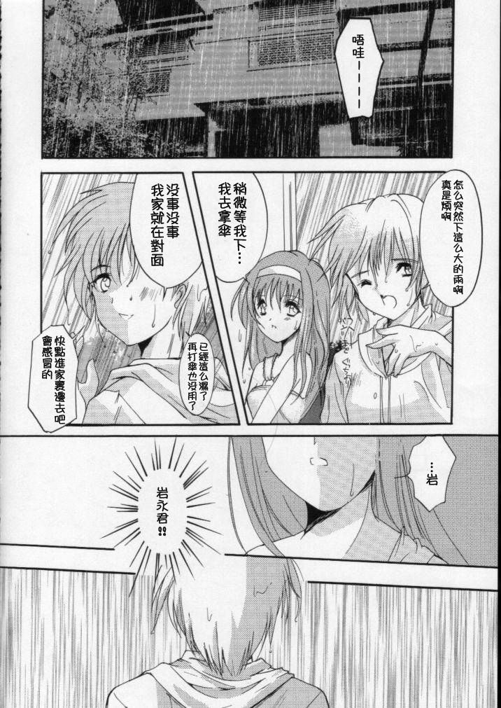 (C60) [HIGH RISK REVOLUTION (あいざわひろし)] 詩織 第八章 狂いだした歯車 (ときめきメモリアル) [中国翻訳]