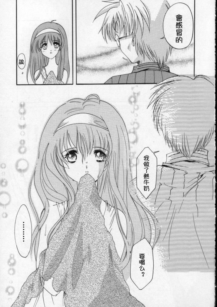 (C60) [HIGH RISK REVOLUTION (あいざわひろし)] 詩織 第八章 狂いだした歯車 (ときめきメモリアル) [中国翻訳]