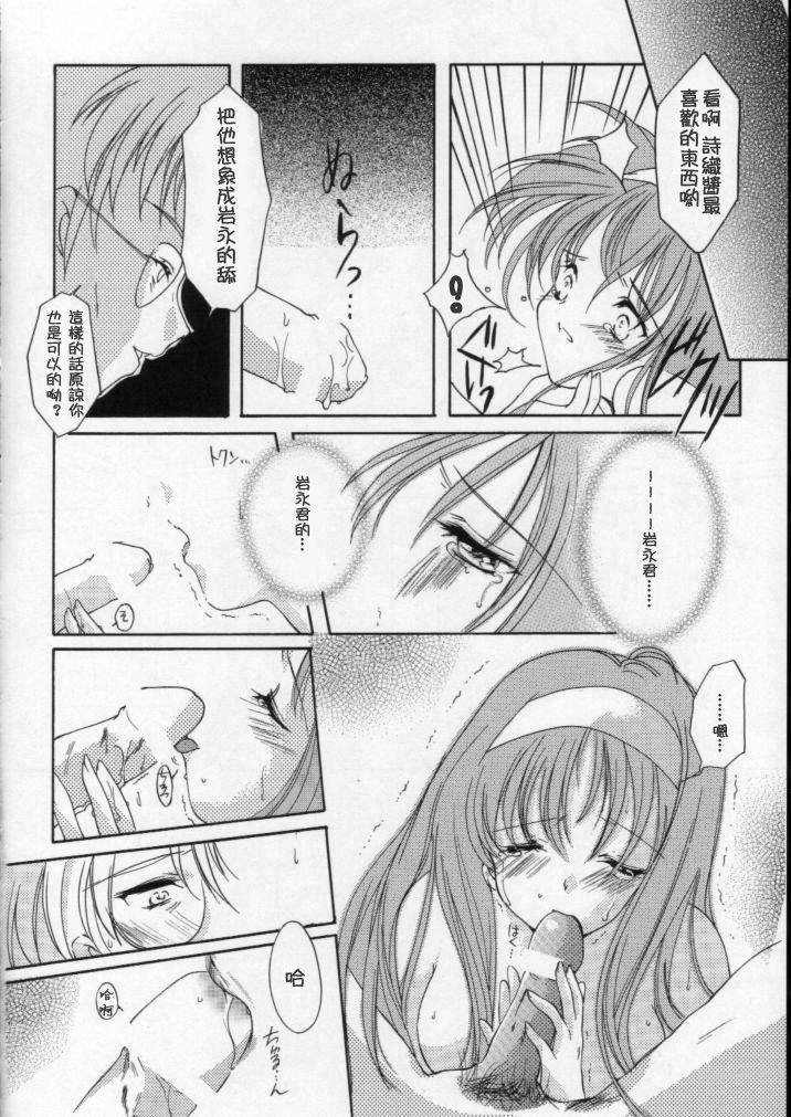 (C60) [HIGH RISK REVOLUTION (あいざわひろし)] 詩織 第八章 狂いだした歯車 (ときめきメモリアル) [中国翻訳]