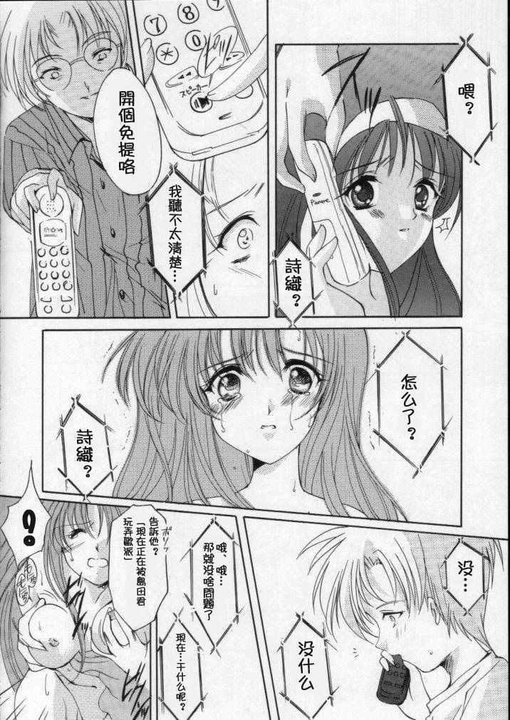 (C60) [HIGH RISK REVOLUTION (あいざわひろし)] 詩織 第八章 狂いだした歯車 (ときめきメモリアル) [中国翻訳]