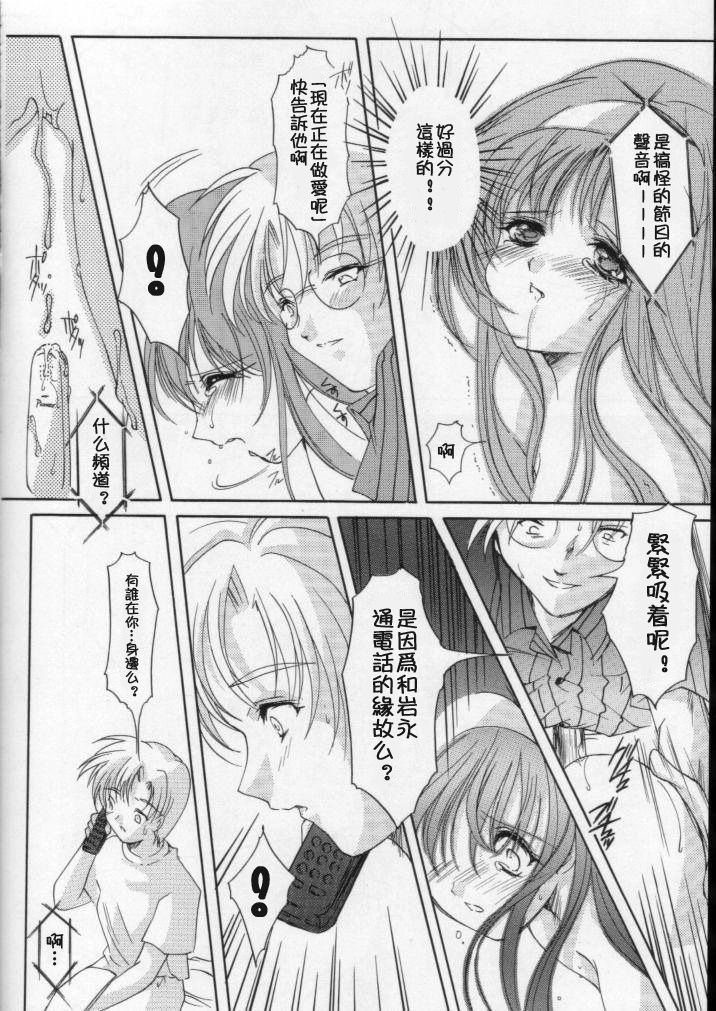 (C60) [HIGH RISK REVOLUTION (あいざわひろし)] 詩織 第八章 狂いだした歯車 (ときめきメモリアル) [中国翻訳]