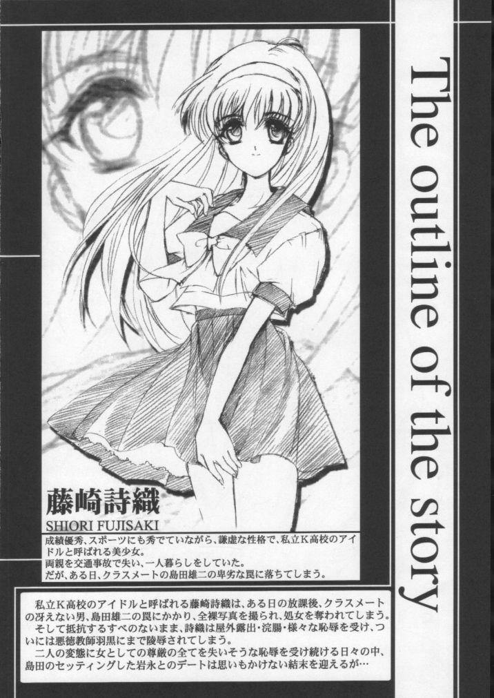 (C60) [HIGH RISK REVOLUTION (あいざわひろし)] 詩織 第八章 狂いだした歯車 (ときめきメモリアル) [中国翻訳]