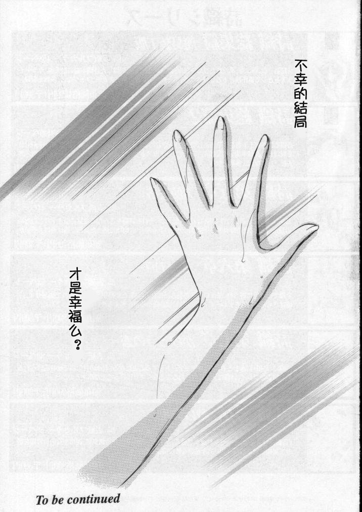 (C60) [HIGH RISK REVOLUTION (あいざわひろし)] 詩織 第八章 狂いだした歯車 (ときめきメモリアル) [中国翻訳]