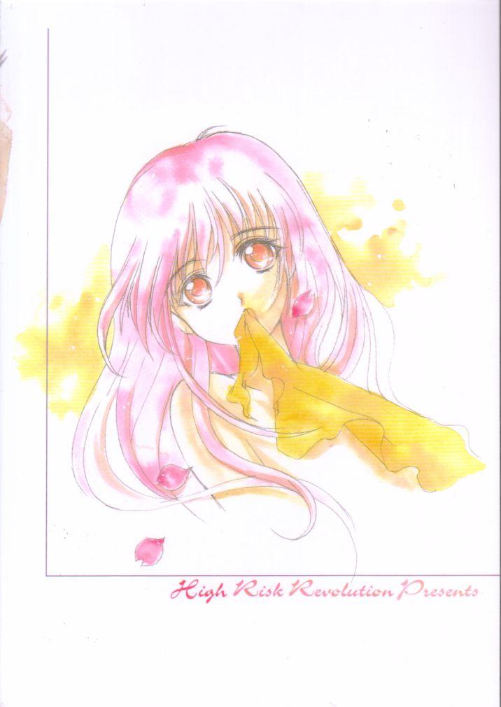 (C60) [HIGH RISK REVOLUTION (あいざわひろし)] 詩織 第八章 狂いだした歯車 (ときめきメモリアル) [中国翻訳]