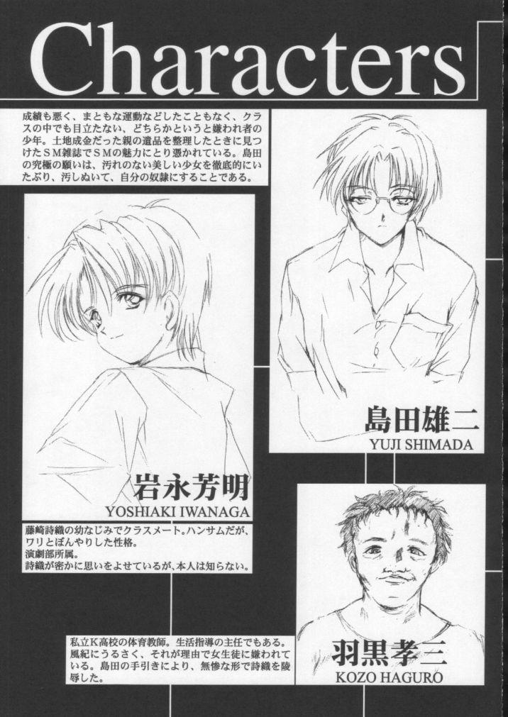 (C60) [HIGH RISK REVOLUTION (あいざわひろし)] 詩織 第八章 狂いだした歯車 (ときめきメモリアル) [中国翻訳]