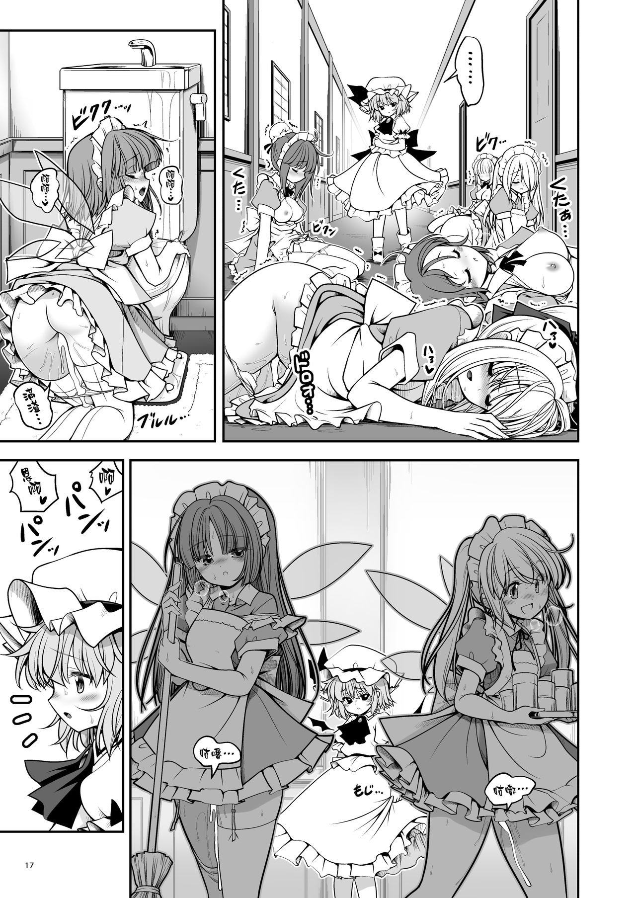 [世捨人な漫画描き (ともきとものり)] 濡れる紅魔館 (東方Project) [中国翻訳] [DL版]