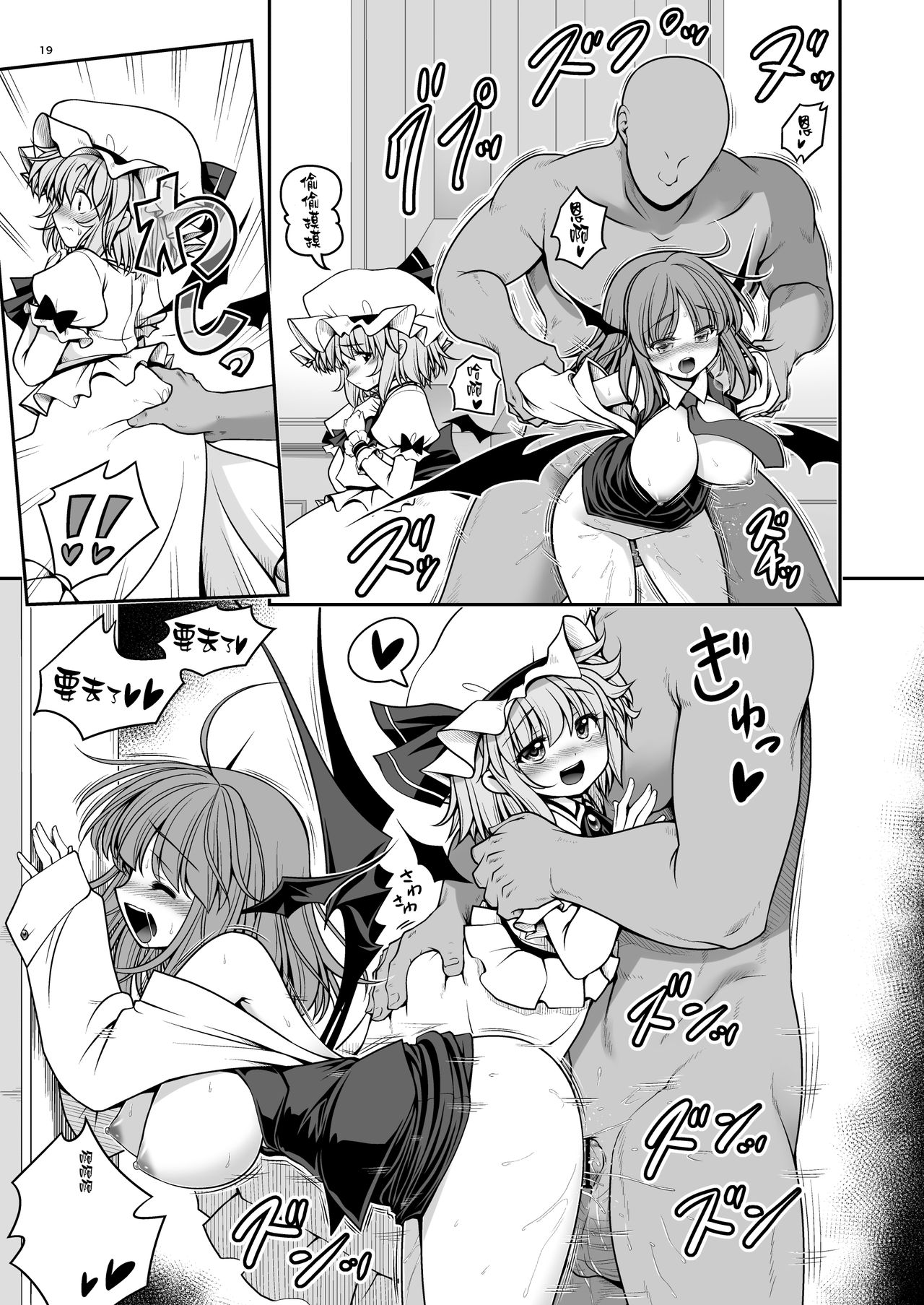 [世捨人な漫画描き (ともきとものり)] 濡れる紅魔館 (東方Project) [中国翻訳] [DL版]