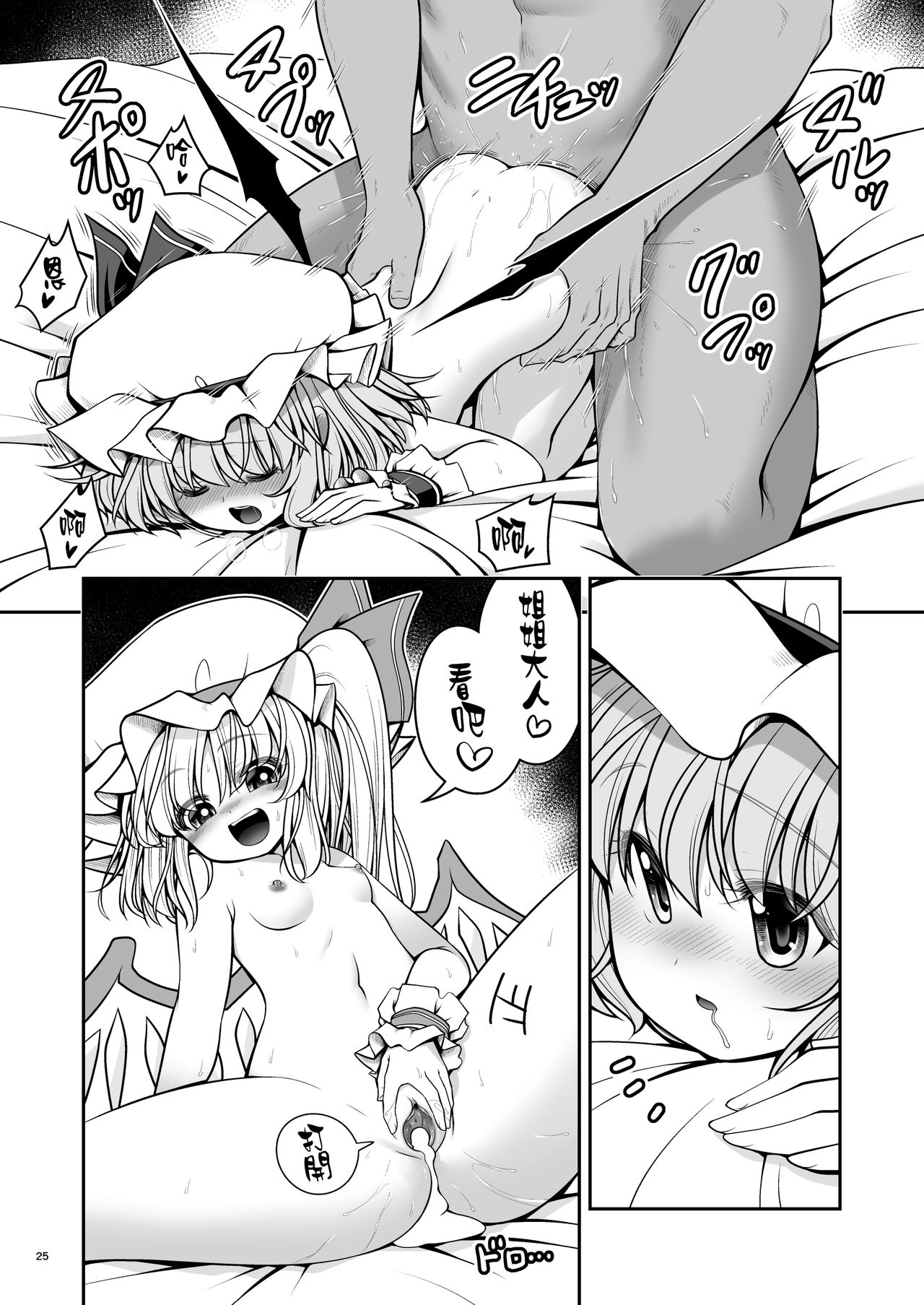 [世捨人な漫画描き (ともきとものり)] 濡れる紅魔館 (東方Project) [中国翻訳] [DL版]