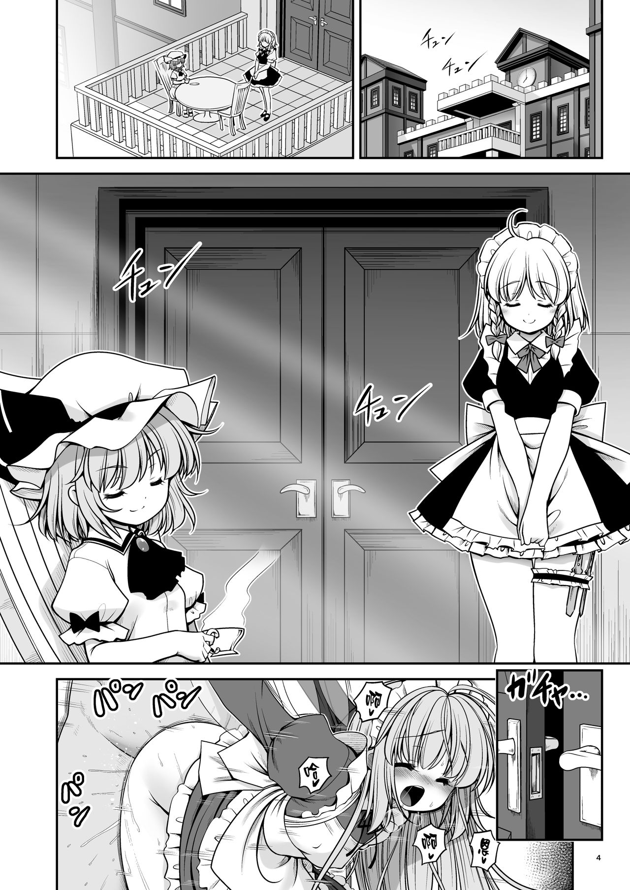 [世捨人な漫画描き (ともきとものり)] 濡れる紅魔館 (東方Project) [中国翻訳] [DL版]