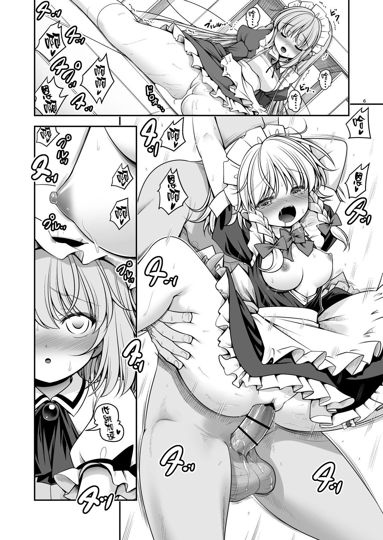 [世捨人な漫画描き (ともきとものり)] 濡れる紅魔館 (東方Project) [中国翻訳] [DL版]