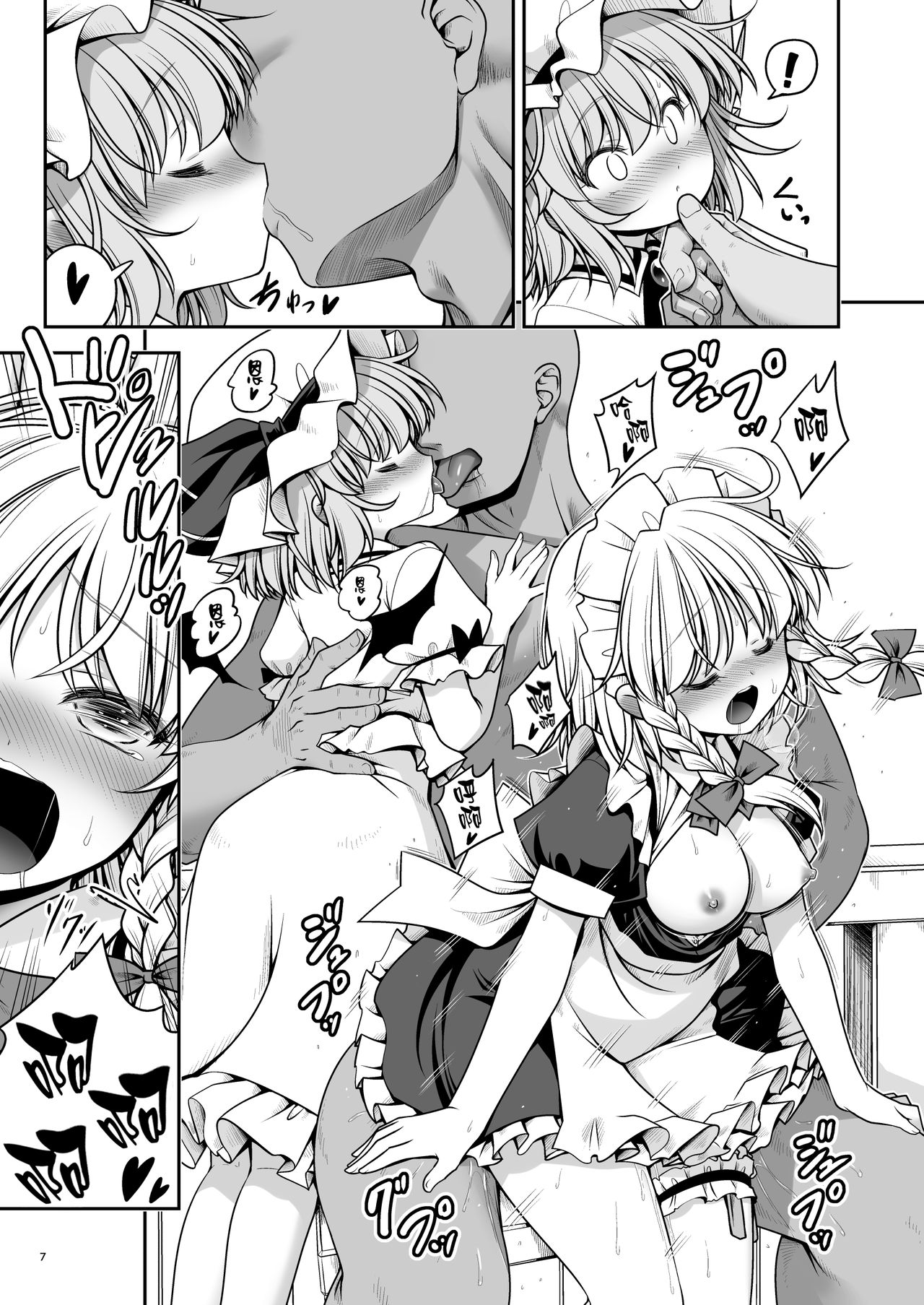 [世捨人な漫画描き (ともきとものり)] 濡れる紅魔館 (東方Project) [中国翻訳] [DL版]