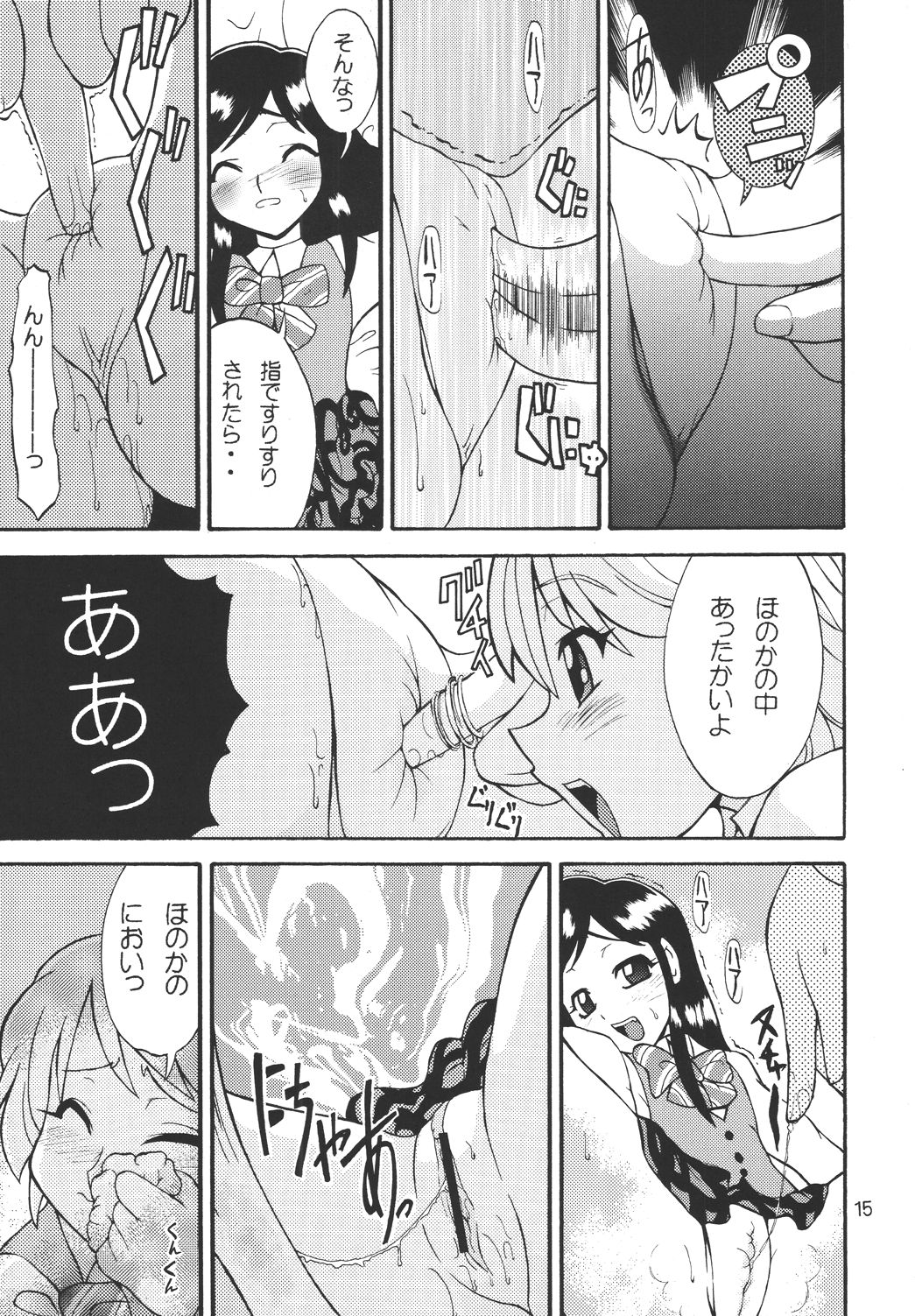 [H：O：T(仮) (優華麗)] シャイニーイリュージョン (ふたりはプリキュア) [DL版]