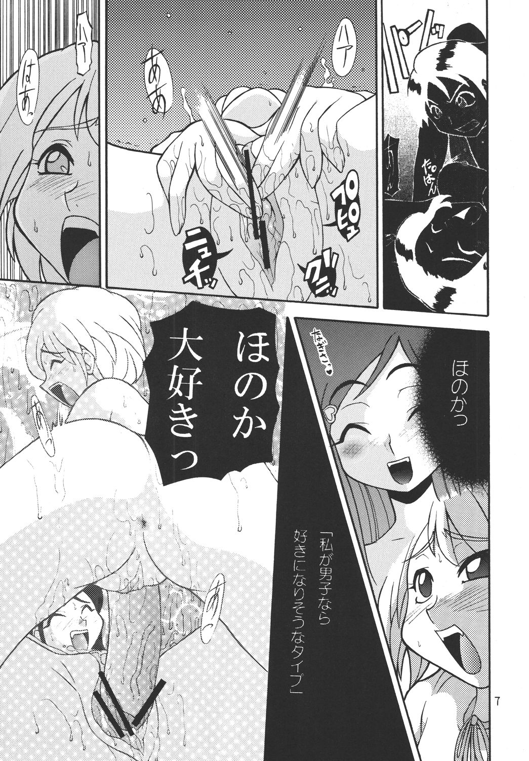 [H：O：T(仮) (優華麗)] シャイニーイリュージョン (ふたりはプリキュア) [DL版]