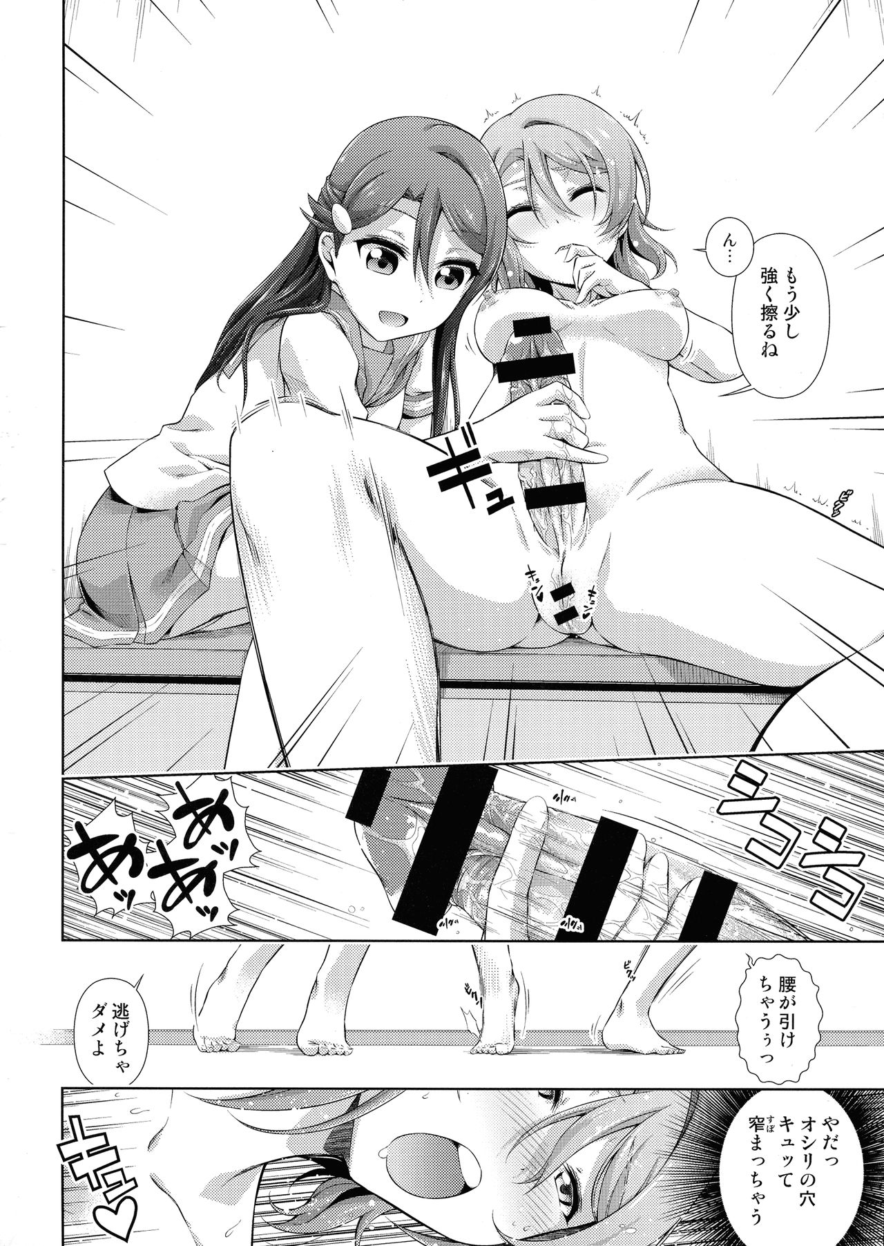 (僕らのラブライブ! 17) [毒とんこつ肉ドレイ (他の人)] 千歌ちゃんにもナイショの秘密 (ラブライブ! サンシャイン!!)