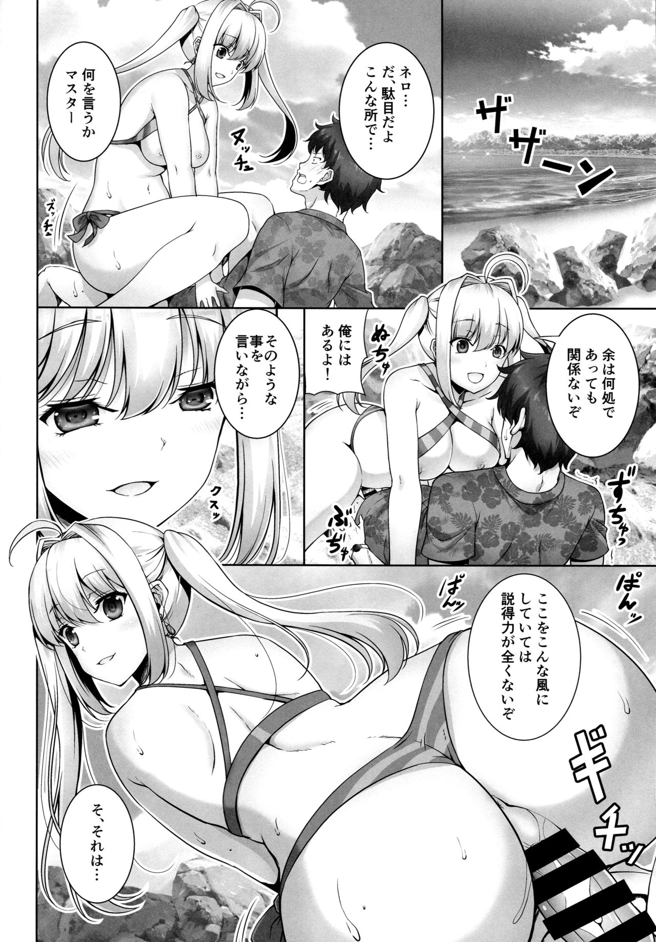 (C96) [RED CROWN (石神一威)] SEX ON THE BEACH!! (Fate/Grand Order)