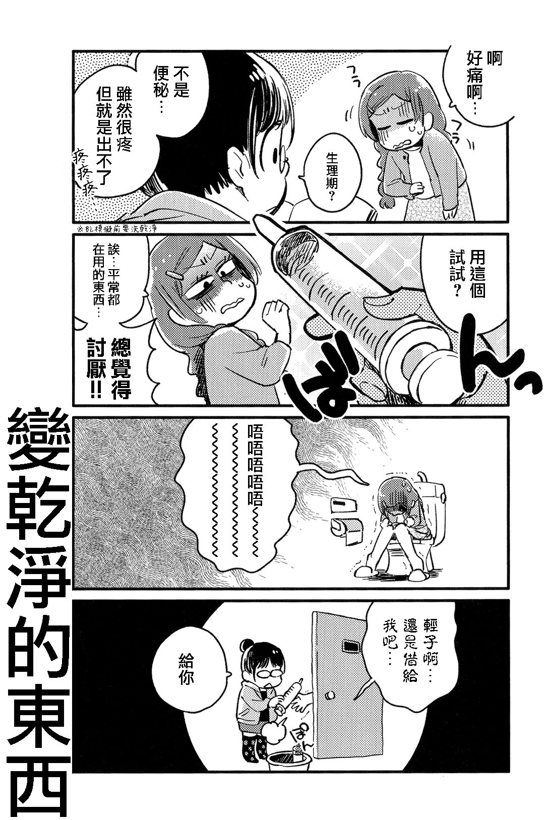 (家宝は超寝て松25) [その他大勢 (ゆかたろ)] 共犯者のかえり道 (おそ松さん) [中国翻訳]