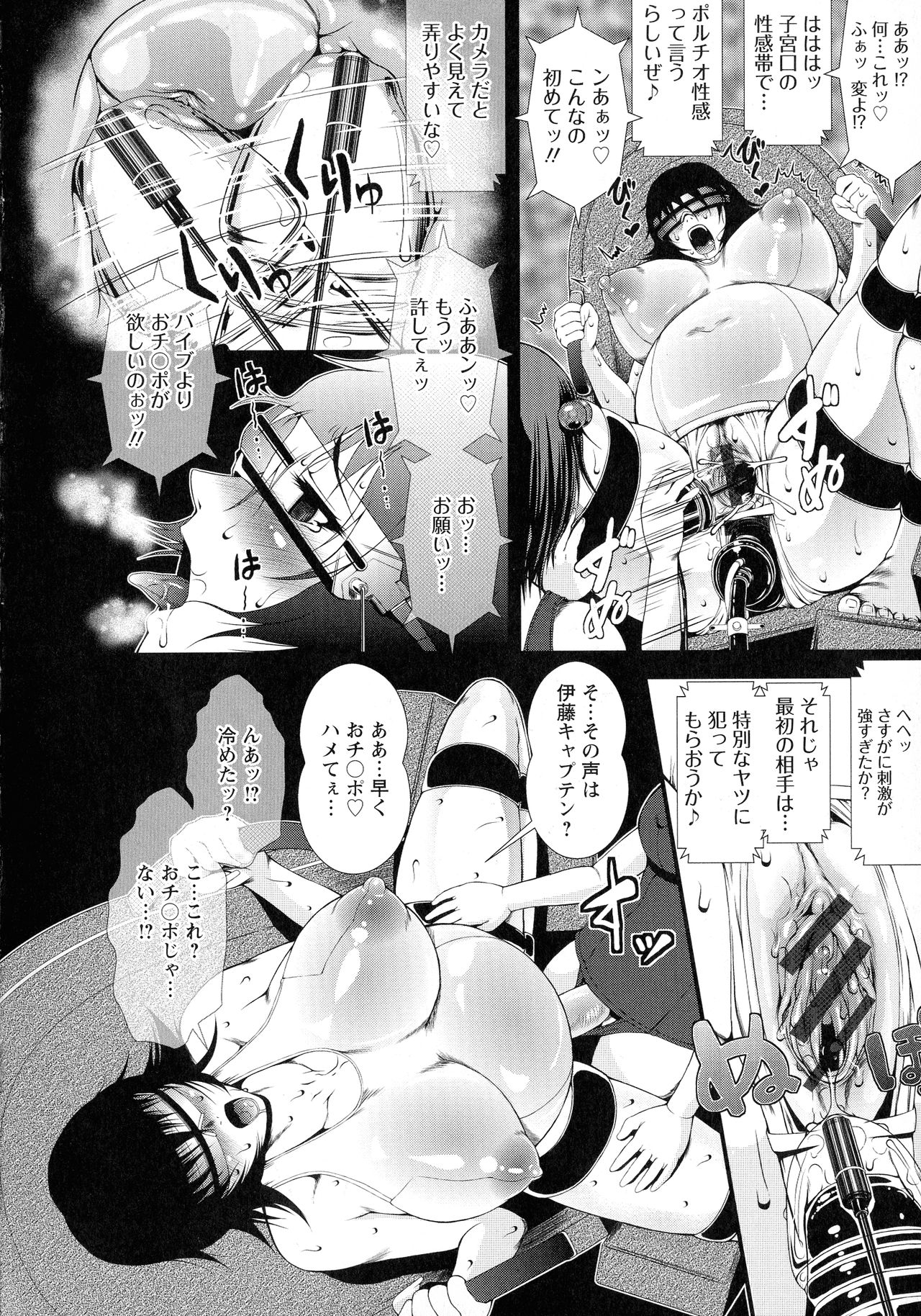 [とうせいおうめ] 淫面教師